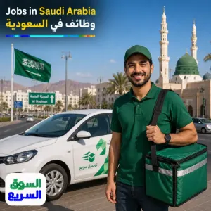 Job opportunity as a delivery driver - Industrial Area, Madinah - Saudi Arabia